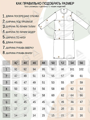 картинка Халат женский 207-6 магазин Одежда+ являющийся официальным дистрибьютором в России 
